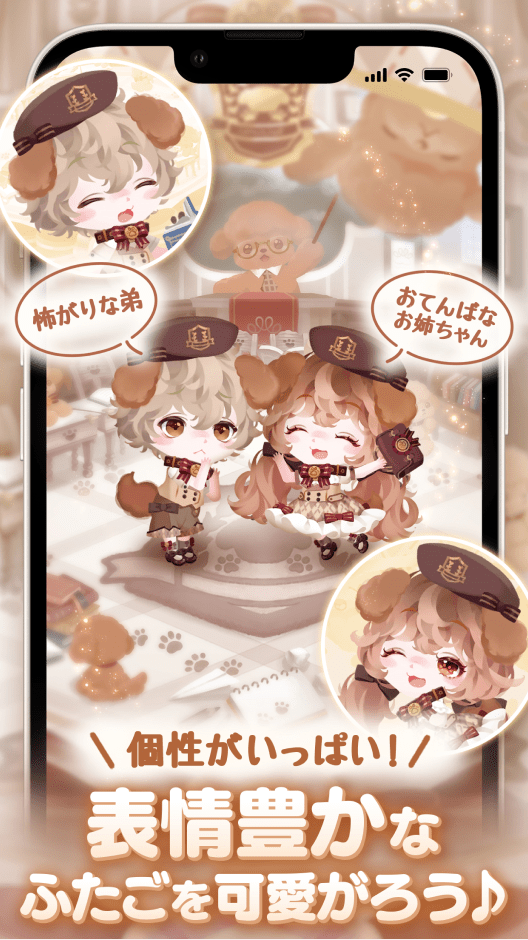 個性がいっぱい! 表情豊かなふたごを可愛がろう♪