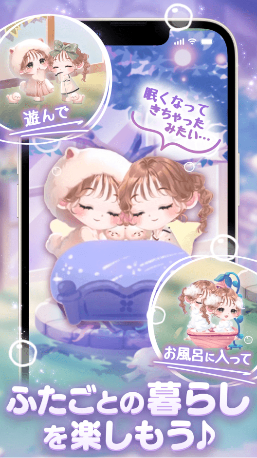 ふたごの暮らしを楽しもう♪