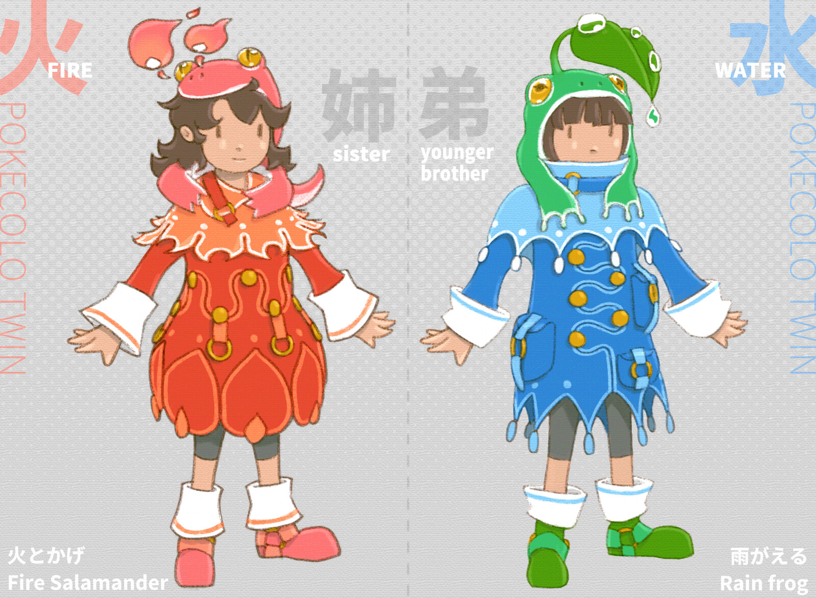 火と水のふたごの作品画像