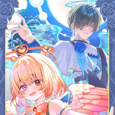 天使の火と水の双子