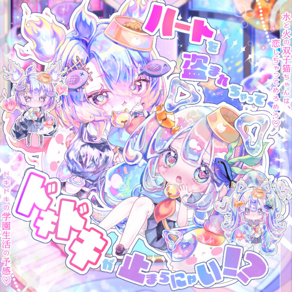 ポケコロツインイラコン
「火と水のふたご」